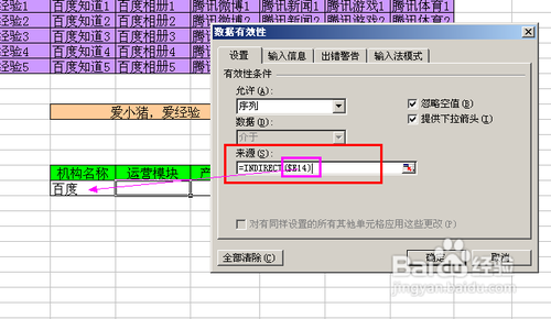 【Excel技巧】如何实现多级联动下拉菜单效果