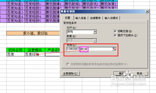 【Excel技巧】如何实现多级联动下拉菜单效果