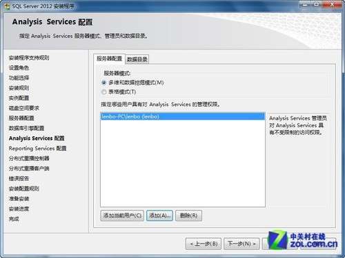 小个小时成功安装SQL Server 2012图解教程_脚本之家